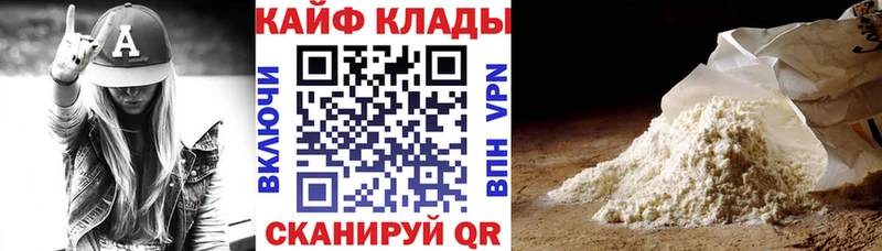 Наркота Калачинск КОКАИН Гашиш A-PVP АМФ Марихуана