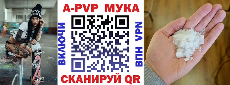 цена   Калачинск  Alpha PVP Crystall 
