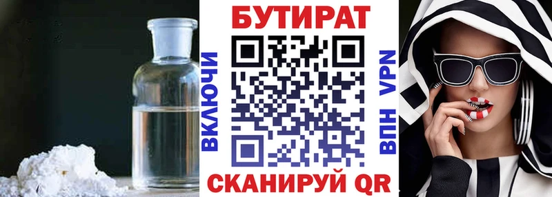 магазин продажи   Калачинск  Бутират 99% 