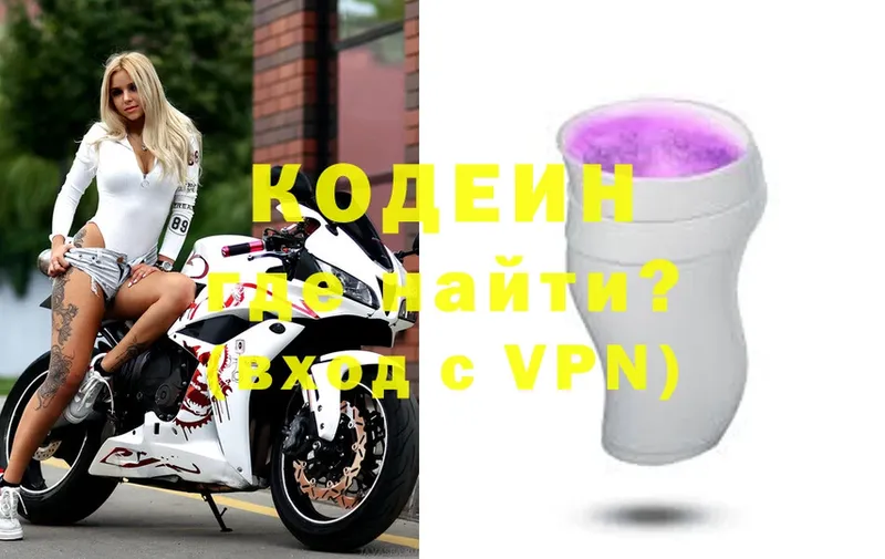 мега ССЫЛКА  Калачинск  Codein Purple Drank 