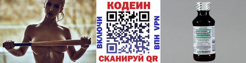 Кодеиновый сироп Lean Purple Drank  цены наркотик  блэк спрут рабочий сайт  Калачинск 
