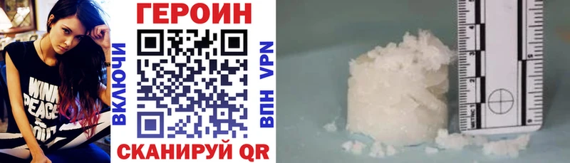 Героин VHQ  купить закладку  Калачинск 