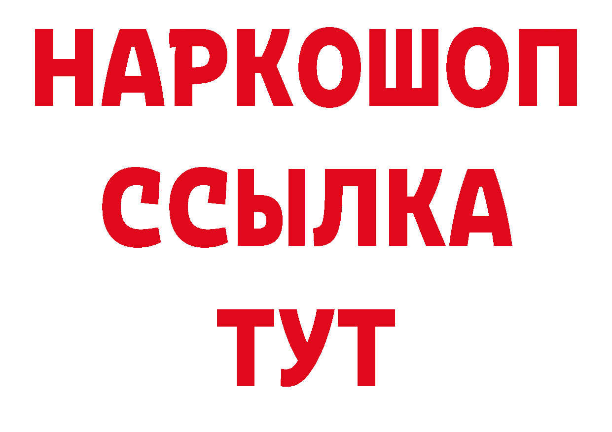 Метамфетамин пудра ссылки нарко площадка ОМГ ОМГ Калачинск