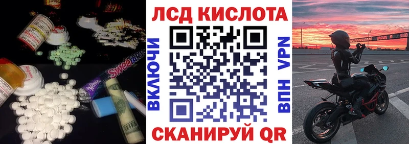 ЛСД экстази кислота  закладки  Калачинск 