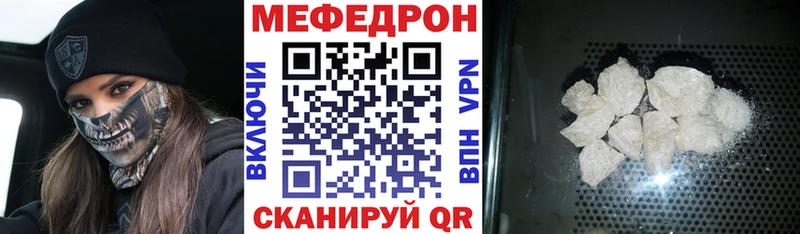 Мефедрон мука Калачинск