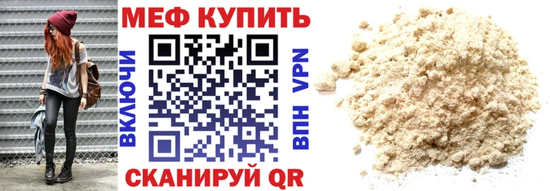 МЯУ-МЯУ VHQ  Калачинск 