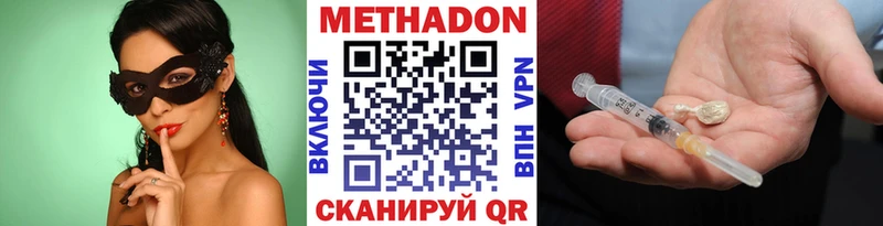 МЕТАДОН кристалл Калачинск